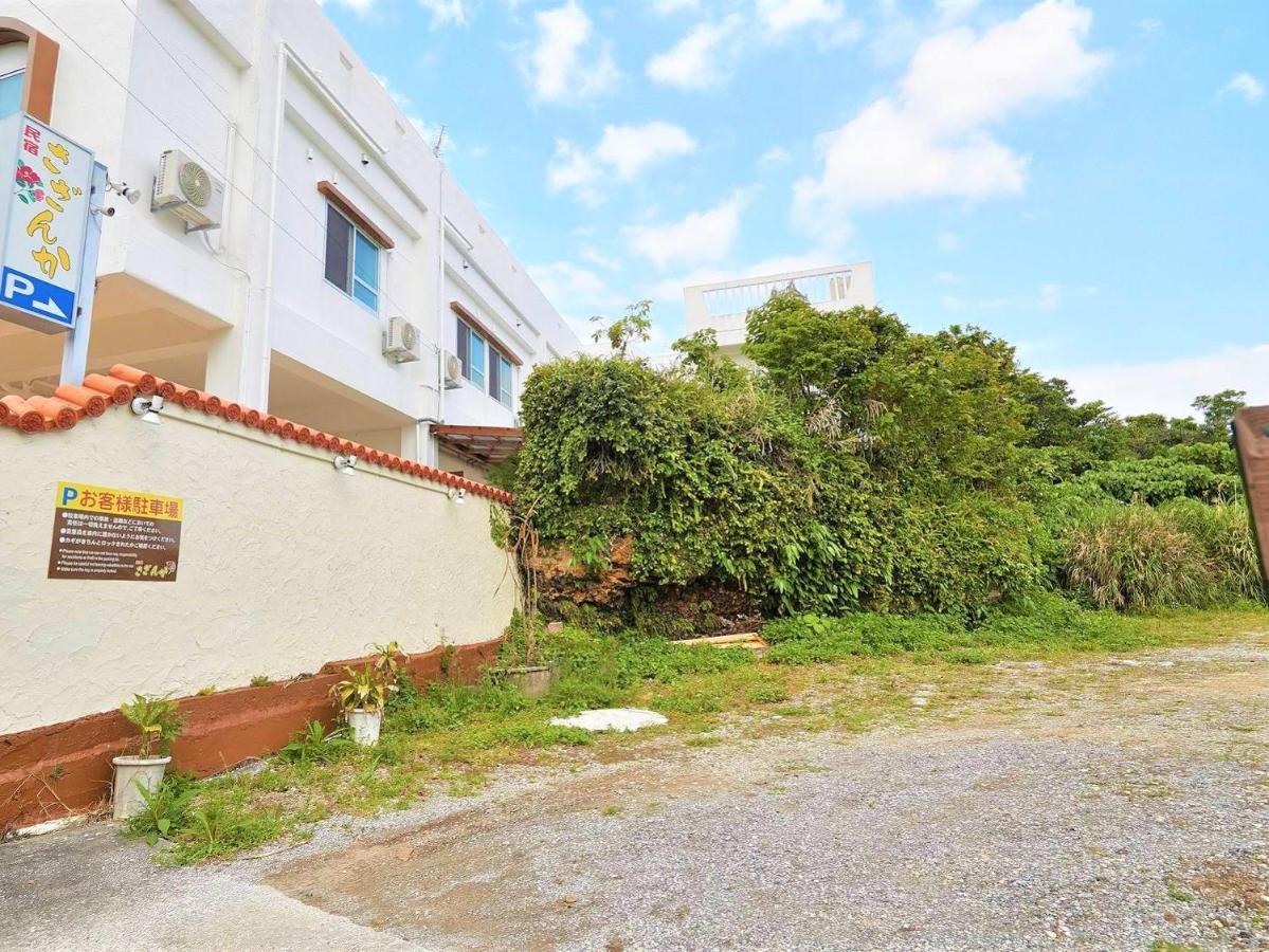 民宿さざんか Okinawa Eksteriør billede